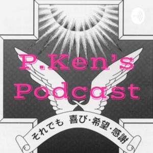 P.Ken's Podcast