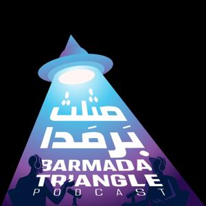 Barmada Triangle مثلث بَرمَدا