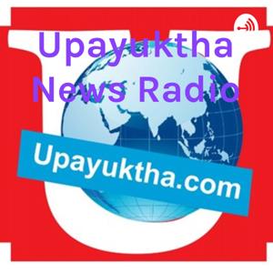 Upayuktha Radio