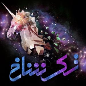 takshakh | تکشاخ