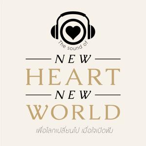 New Heart New World