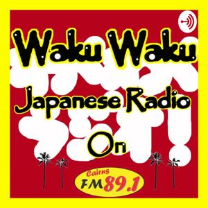 Waku Waku Japanese Radio Cairns - わくわく日本語ラジオケアンズ