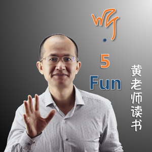 听・5Fun｜5分钟学管理