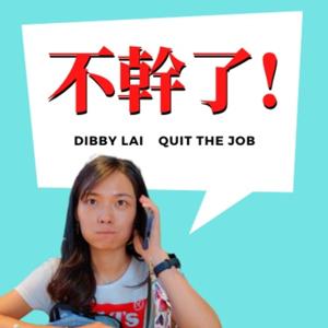 Dibby在家上班 by Dibby Lai