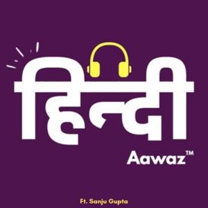 Hindi Aawaz™