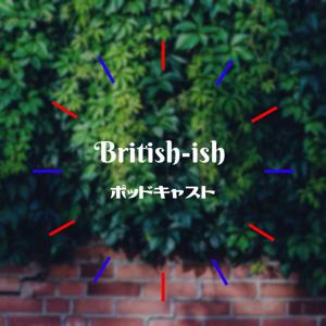 British-ish ポッドキャスト