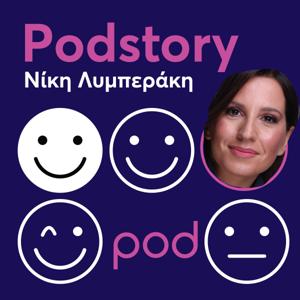 Podstory με τη Νίκη Λυμπεράκη