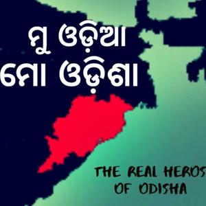 Mu Odia Mo Odisha