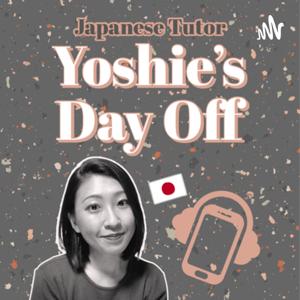 よしえの休日 - Yoshie's Day Off -