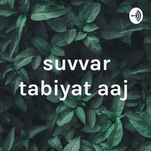 suvvar tabiyat aaj