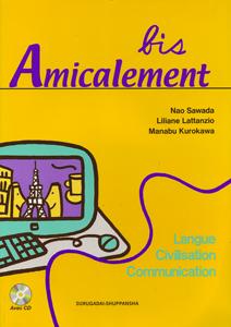 アミカルマン 駿河台出版社-フランス語