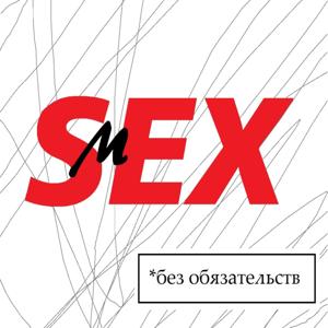 Смех без обязательств