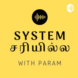 System சரியில்ல 🍿