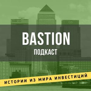 BASTION podcast