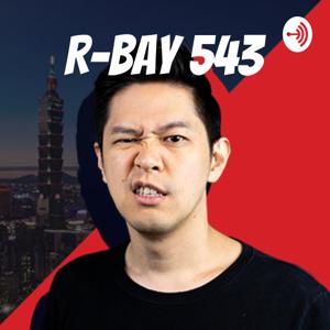 睿伯R-Bay 543