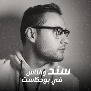 سند قطيشات