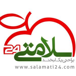 Salamati24 - سلامتی 24 by Salamati24