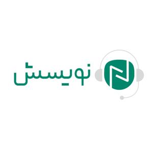 نویسش کست | پادکست بازاریابی محتوایی