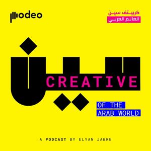 Creative Scene | كرييتف سين by Podeo | بوديو