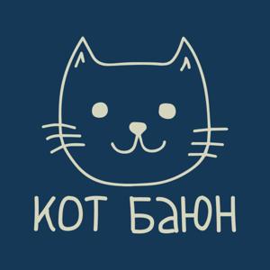 Кот Баюн переехал на Медитатор anchor.fm/meditator