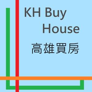 高雄買房