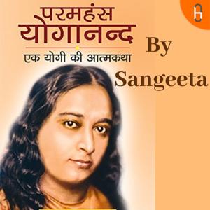 An Autobiography of a yogi by Sangeeta