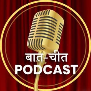 बात चीत Podcast