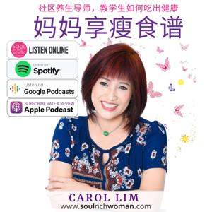 Aunty Carol 妈妈享瘦食谱 with Carol Lim