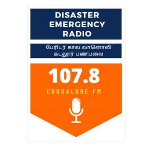Cuddalore FM 107.8 MHz | பேரிடர் கால சமுதாய வானொலி | DISASTER EMERGENCY RADIO