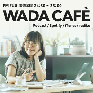 和田裕美の「WADACAFE」