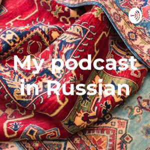 My podcast in Russian