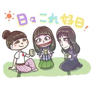 日々これ好日 ポッドキャスト