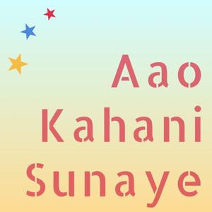Kahani Podcast for Children