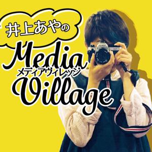 井上あや [ MediaVillage ]