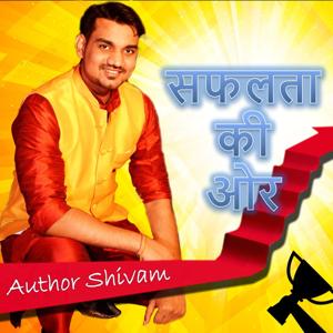 सफलता की ओर Author Shivam के साथ | Hindi Motivation