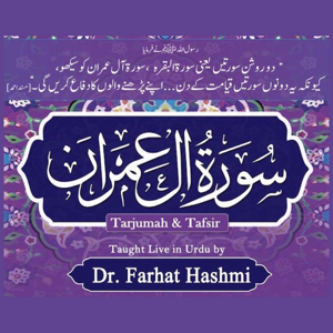 Tazkir_Al-Quran_Aal-e-Imran