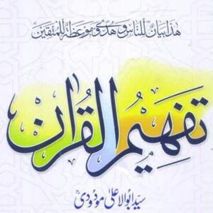 Quran in Urdu-Tafheem-ul-Quran by Vaseem Pasha