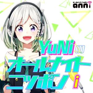 YuNiのオールナイトニッポンｉ by ニッポン放送