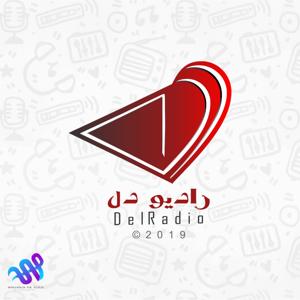 Radio Del / رادیو دل