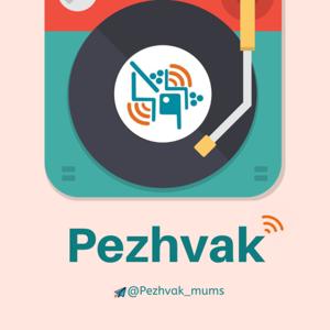 Pezhvak