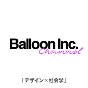 Balloon channel