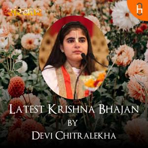 Latest Krishna Bhajan ||Devi Chitralekha | Sankirtan