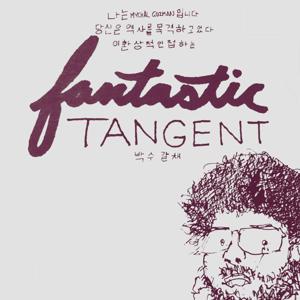 Fantastic Tangent
