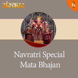 Navratri Special || Bhajan   || Mata Bhajan