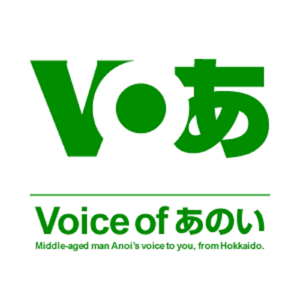 Voice of あのい