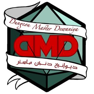 DMD - ديوانية دنجن ماستر