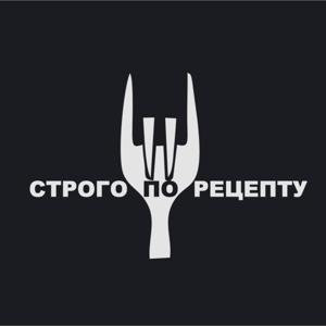 Строго по рецепту