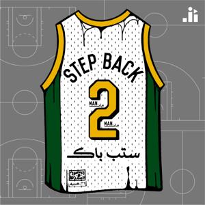 Step Back | ستب باك by Studio Al Jumhour