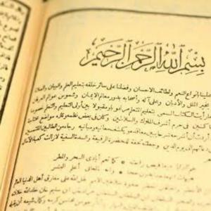 Serpihan2 Pengajian Lawas