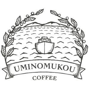 海ノ向こうコーヒーだより by UMINOMUKOU COFFEE